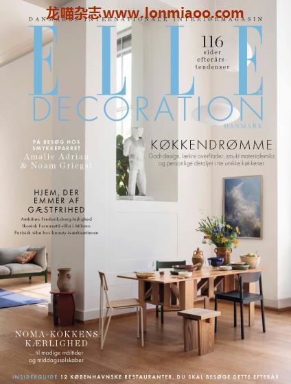 [丹麦版]Elle Decoration 时尚家居装修装饰杂志 2021年8月刊